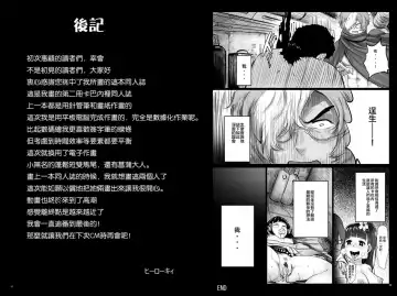 [Herokey] Koutetsujou no Netorare -Saimin Tabako de Seikan Jigoku- Fhentai - Page 13