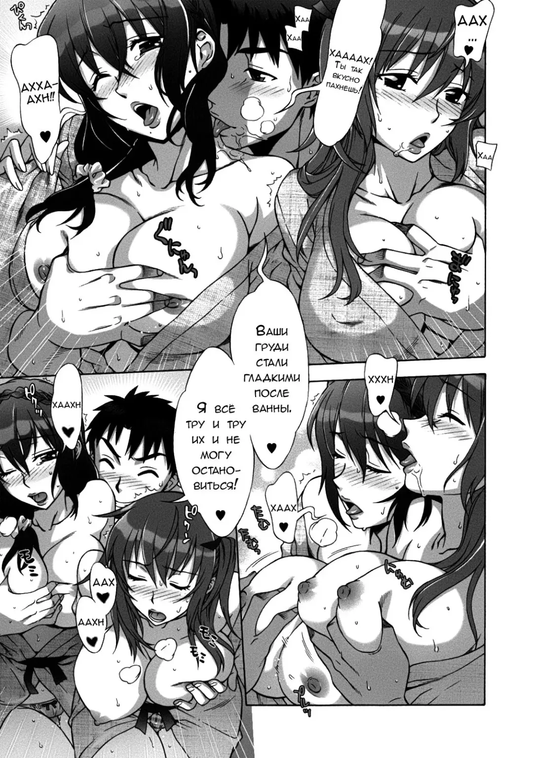 [Hanzaki Jirou] Mamagoto Fhentai - Page 146