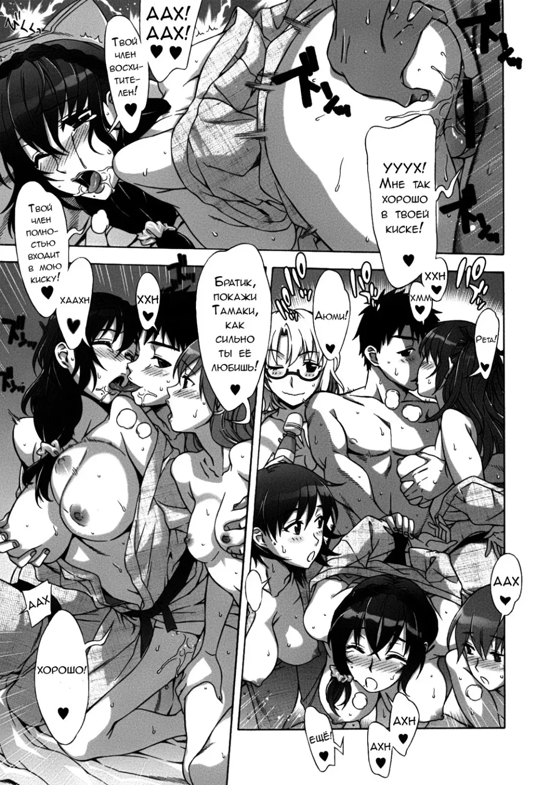 [Hanzaki Jirou] Mamagoto Fhentai - Page 152