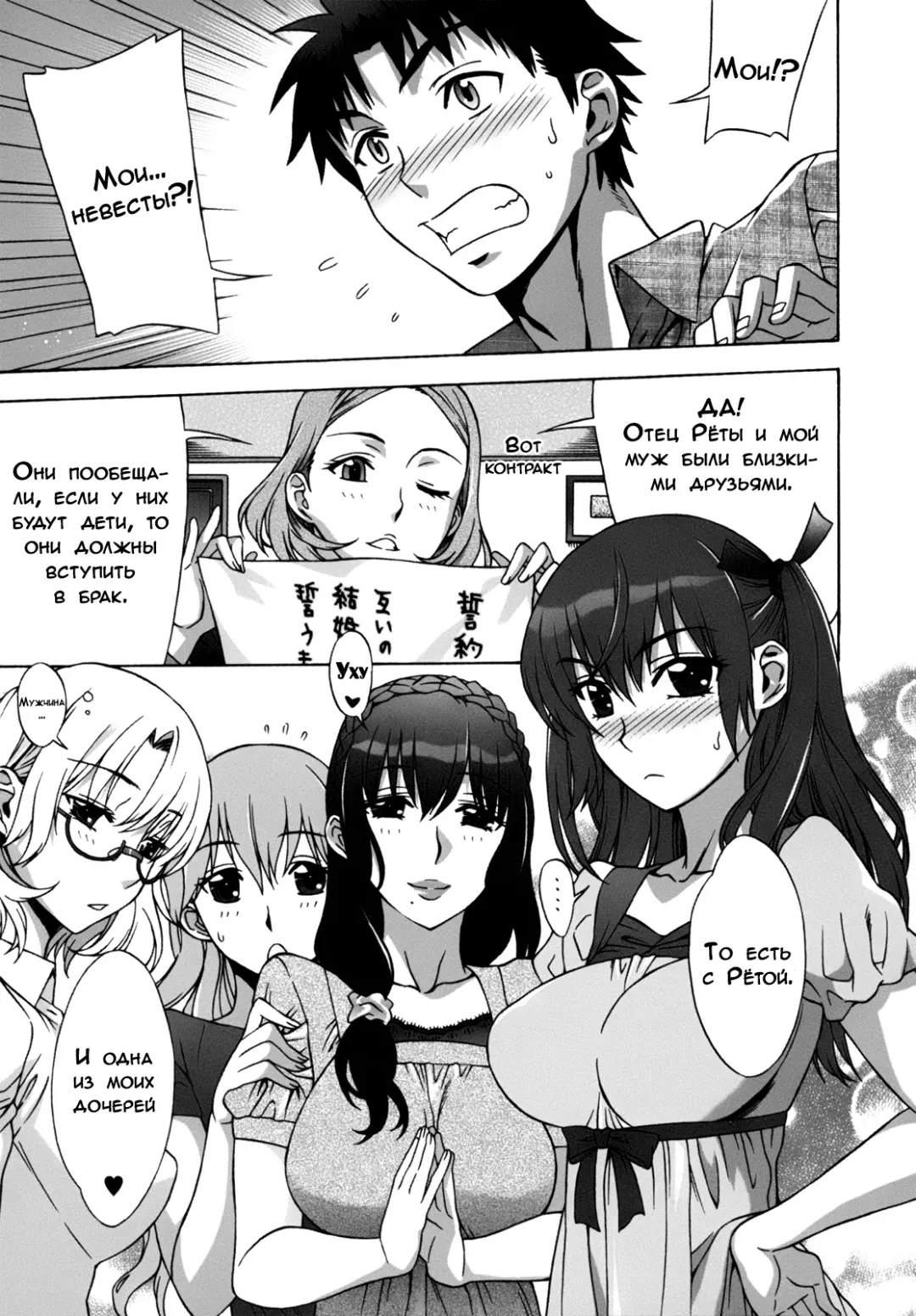[Hanzaki Jirou] Mamagoto Fhentai - Page 16
