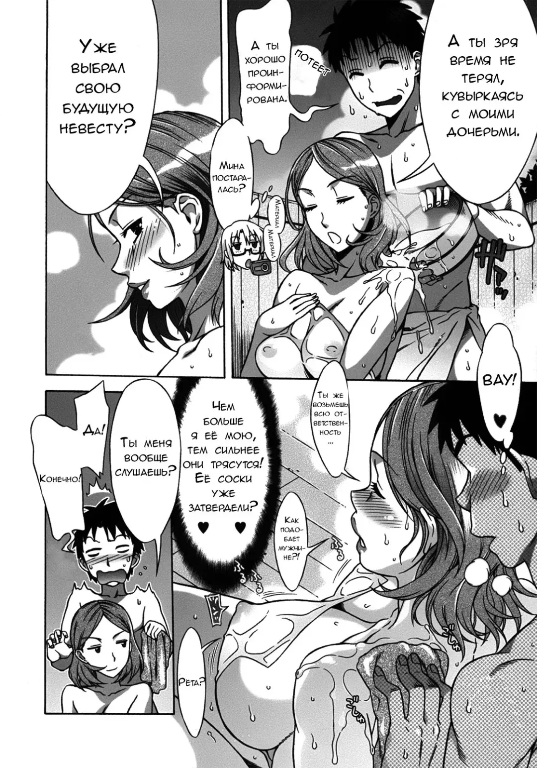 [Hanzaki Jirou] Mamagoto Fhentai - Page 167