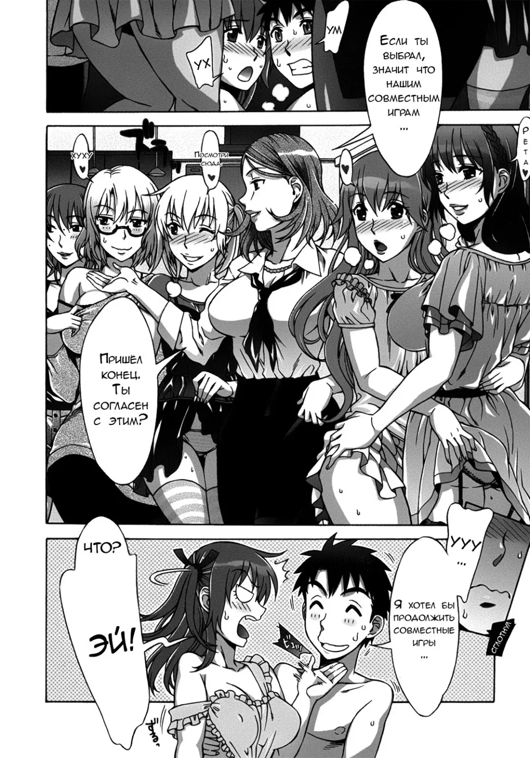 [Hanzaki Jirou] Mamagoto Fhentai - Page 197