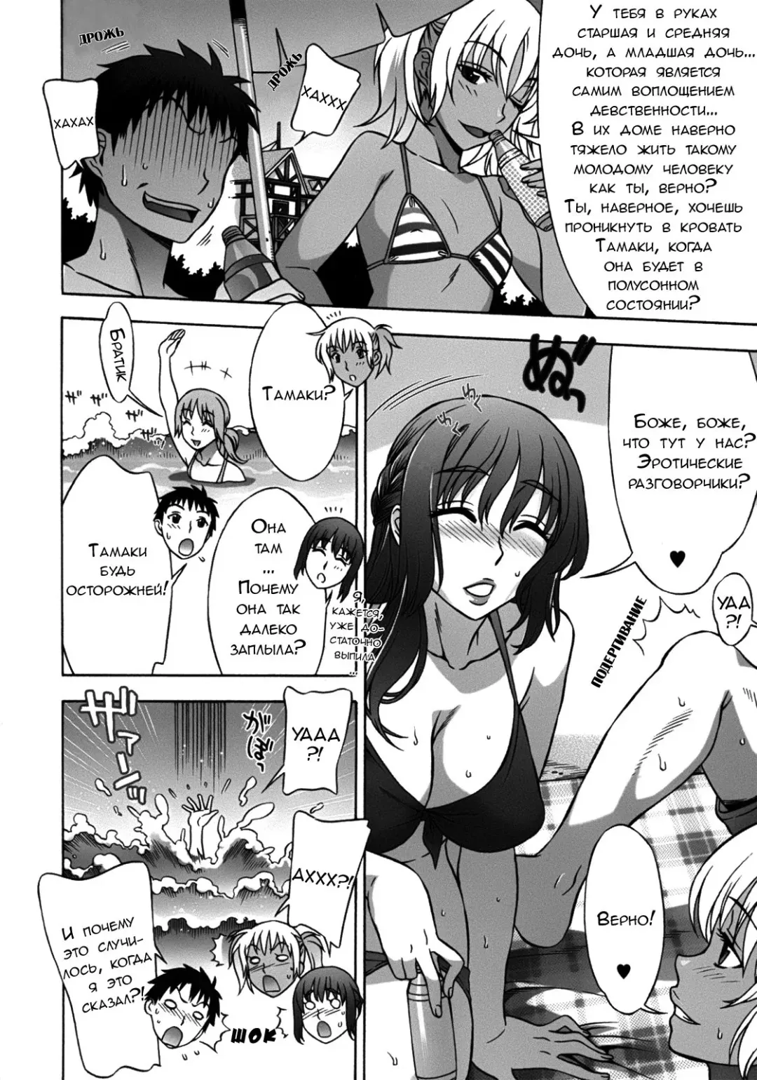 [Hanzaki Jirou] Mamagoto Fhentai - Page 61