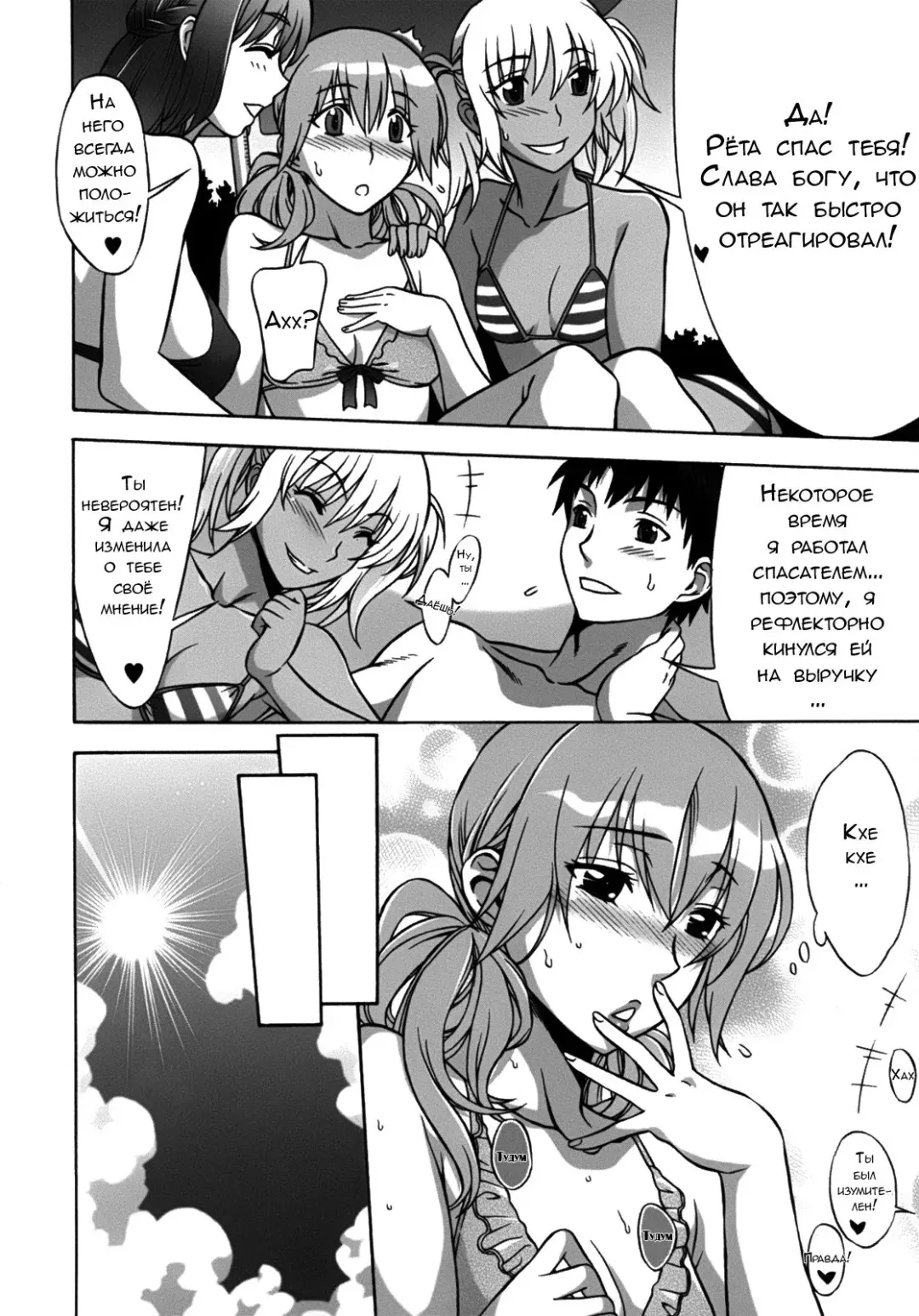 [Hanzaki Jirou] Mamagoto Fhentai - Page 63