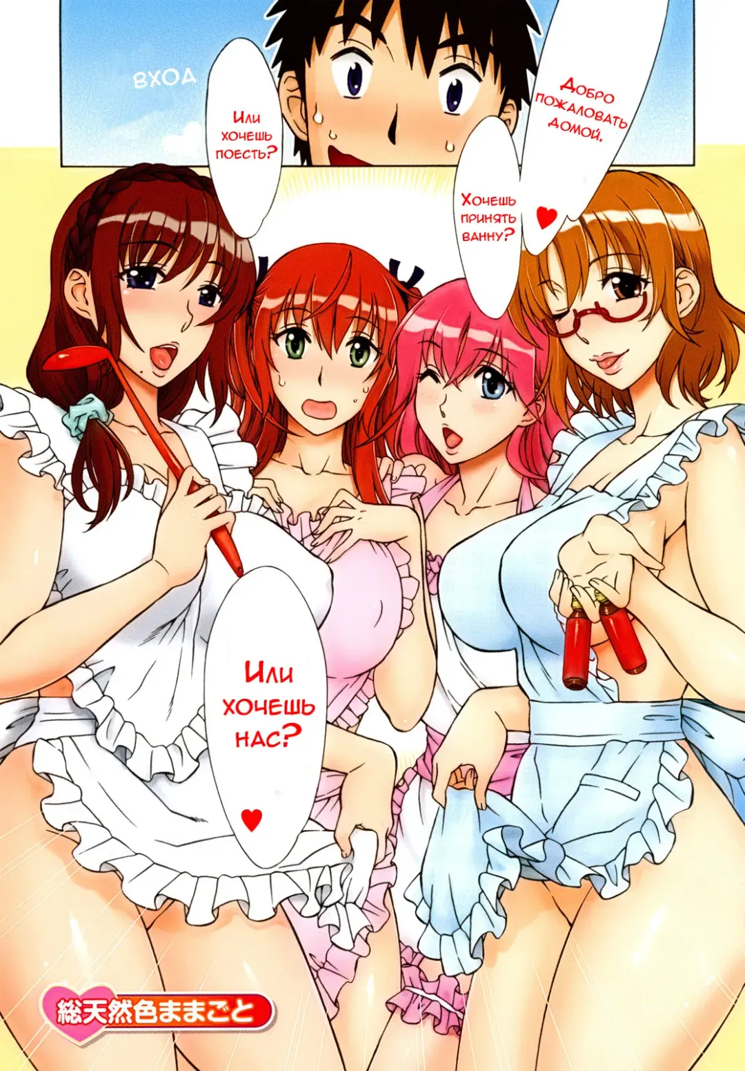 [Hanzaki Jirou] Mamagoto Fhentai - Page 7