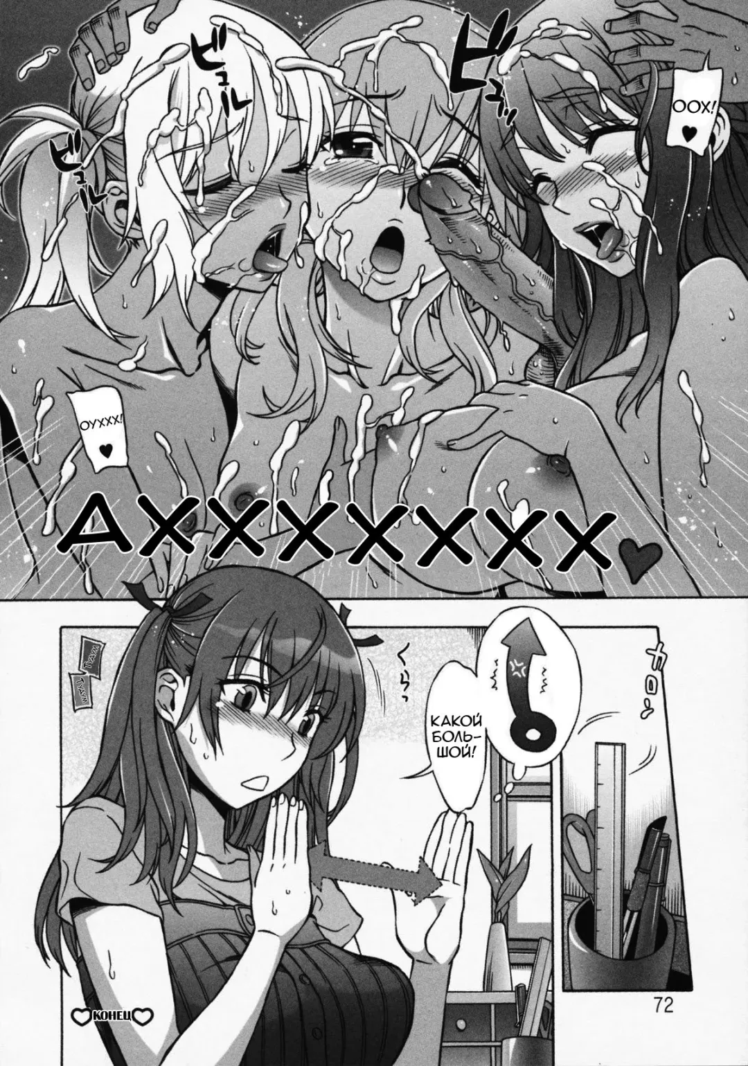 [Hanzaki Jirou] Mamagoto Fhentai - Page 77