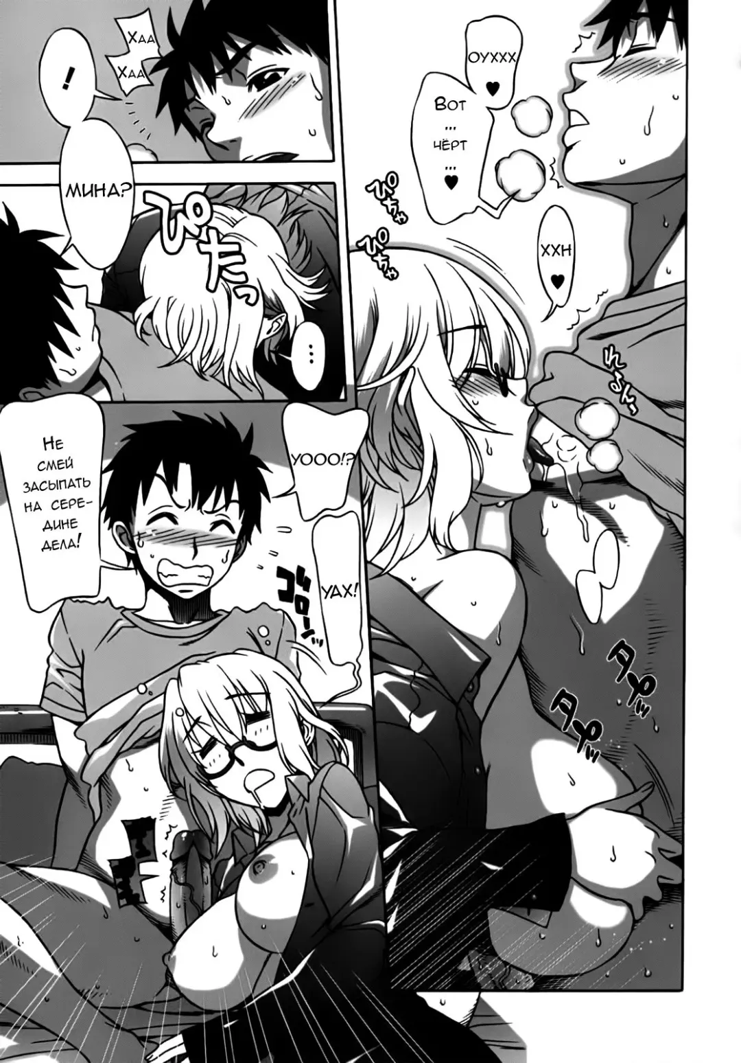 [Hanzaki Jirou] Mamagoto Fhentai - Page 80