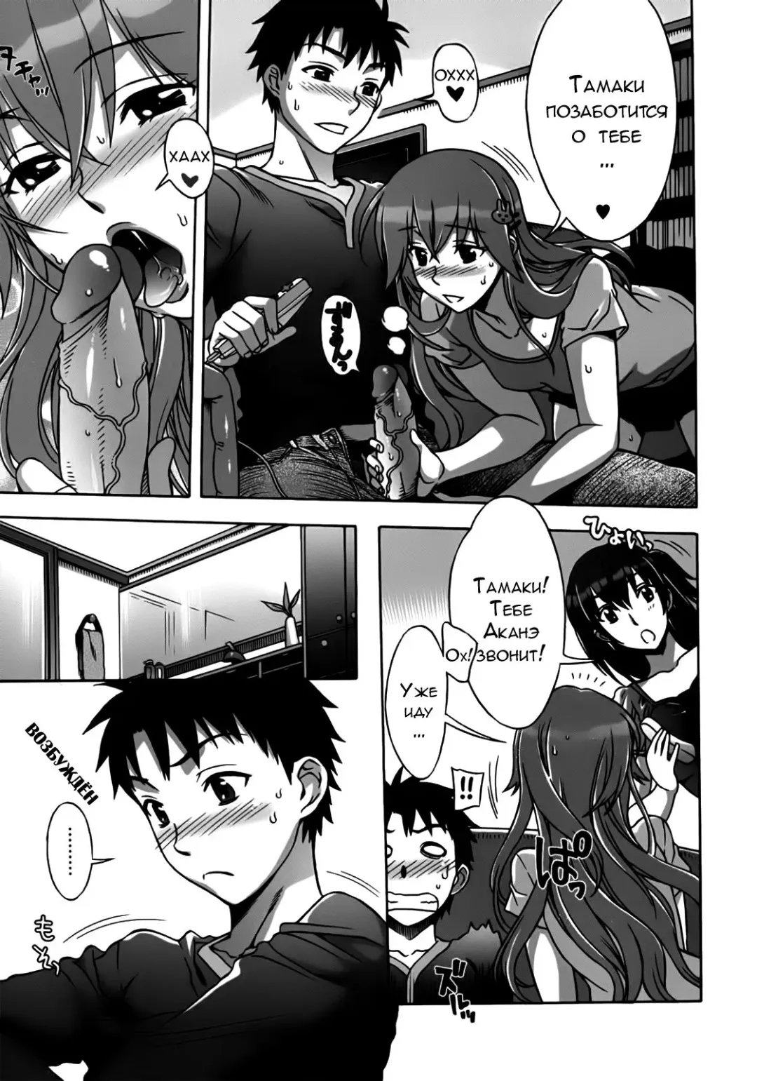 [Hanzaki Jirou] Mamagoto Fhentai - Page 86