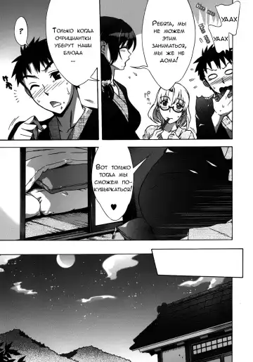 [Hanzaki Jirou] Mamagoto Fhentai - Page 144