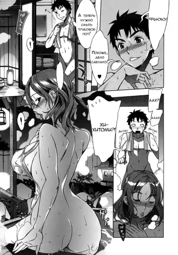 [Hanzaki Jirou] Mamagoto Fhentai - Page 160