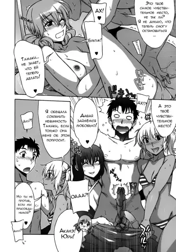 [Hanzaki Jirou] Mamagoto Fhentai - Page 67