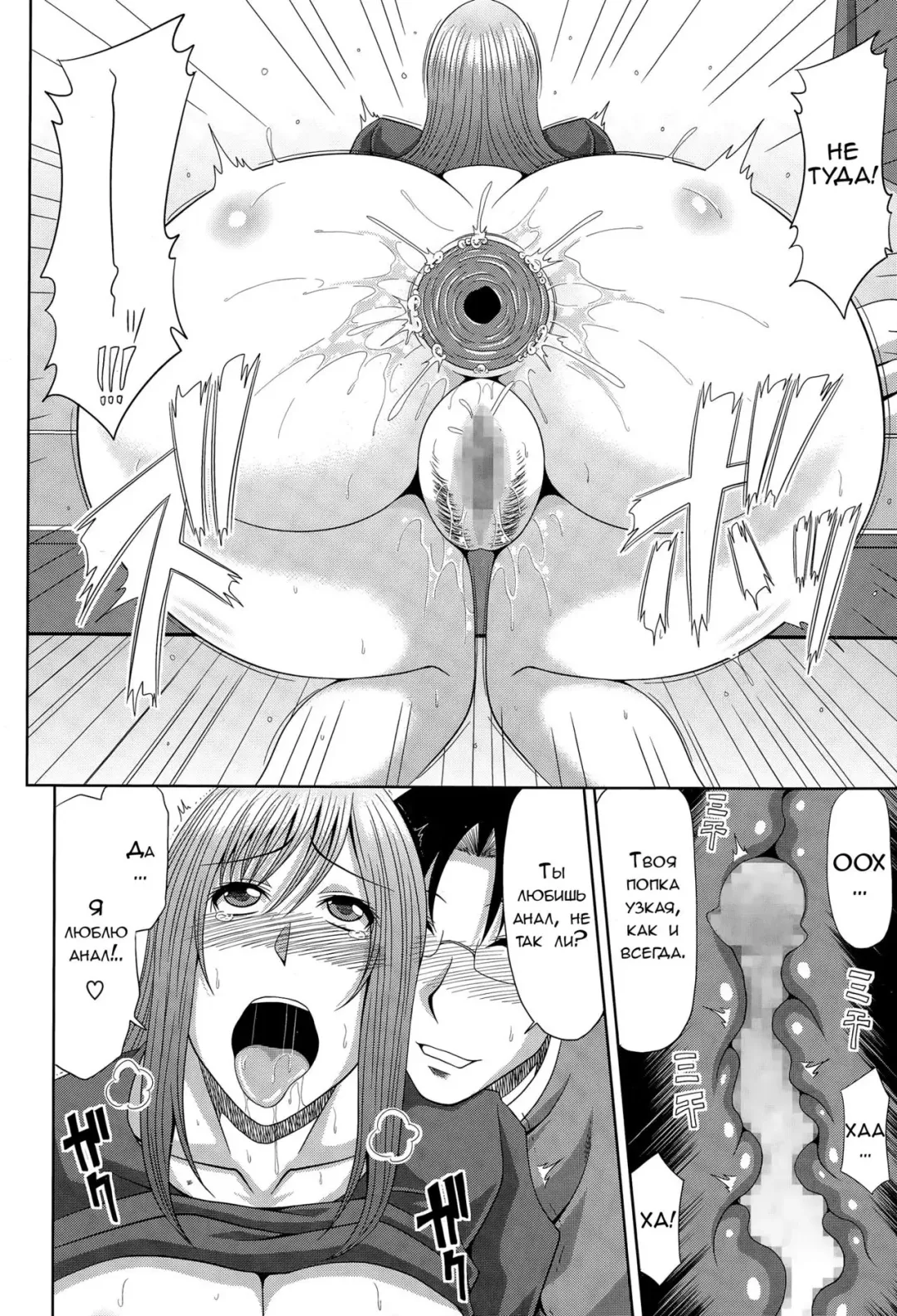 [Kai Hiroyuki] Sekinin Totte yo - Please Take Responsibility Fhentai - Page 12