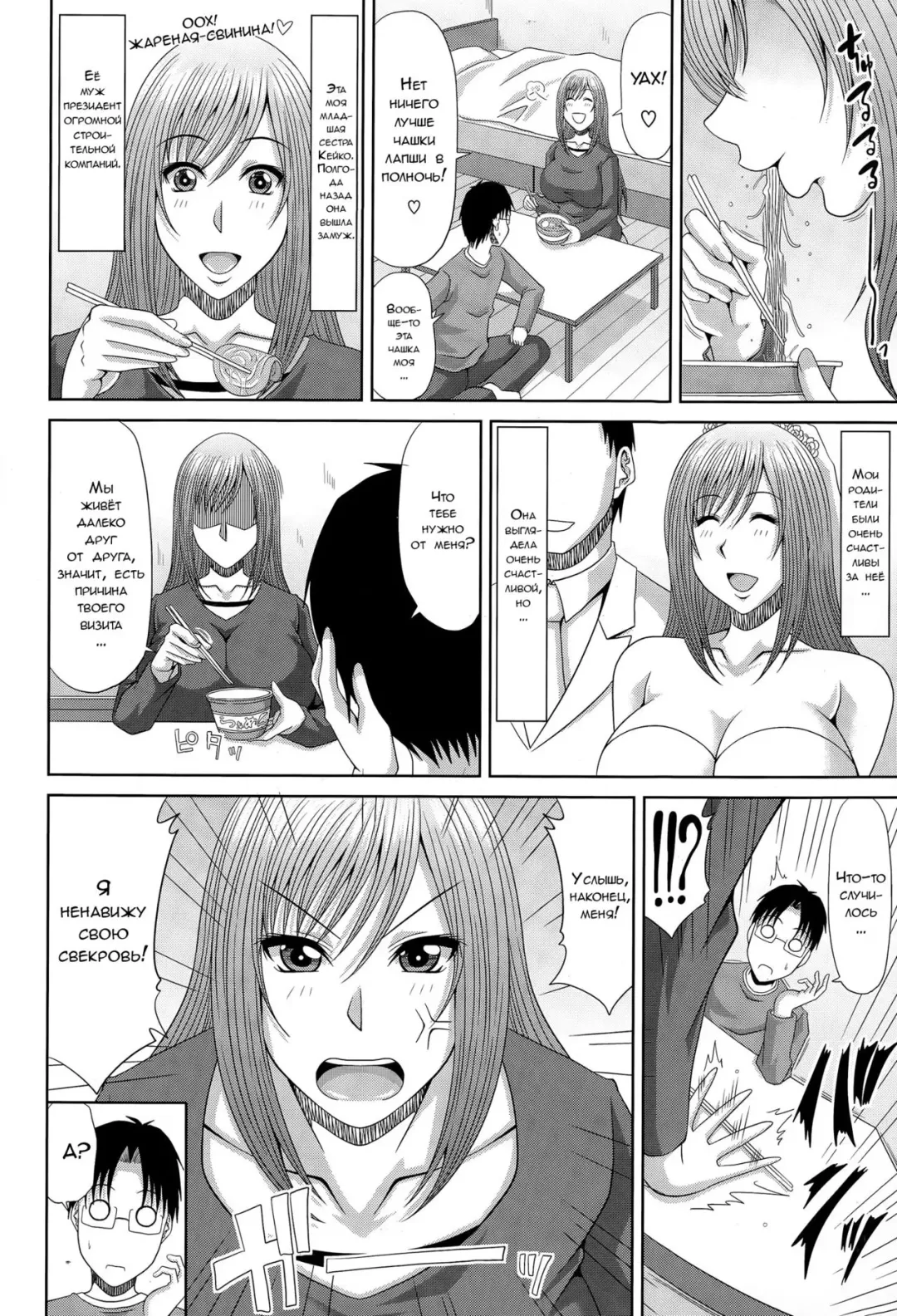 [Kai Hiroyuki] Sekinin Totte yo - Please Take Responsibility Fhentai - Page 2