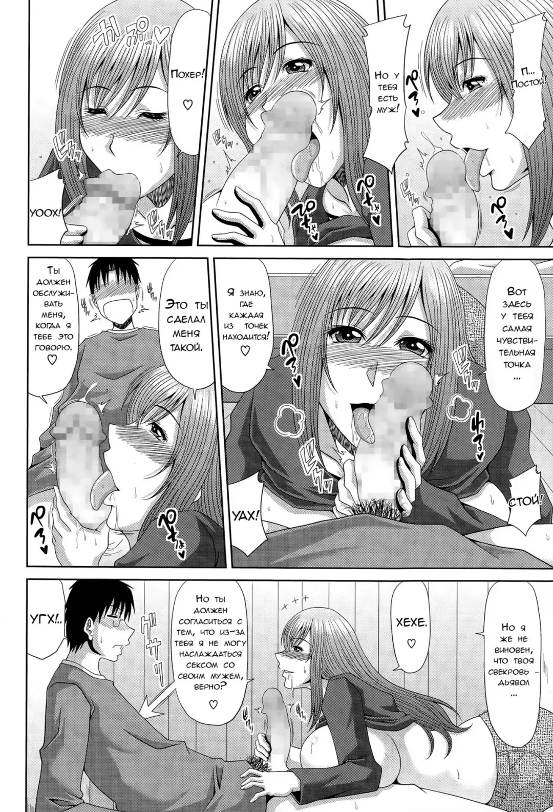 [Kai Hiroyuki] Sekinin Totte yo - Please Take Responsibility Fhentai - Page 6