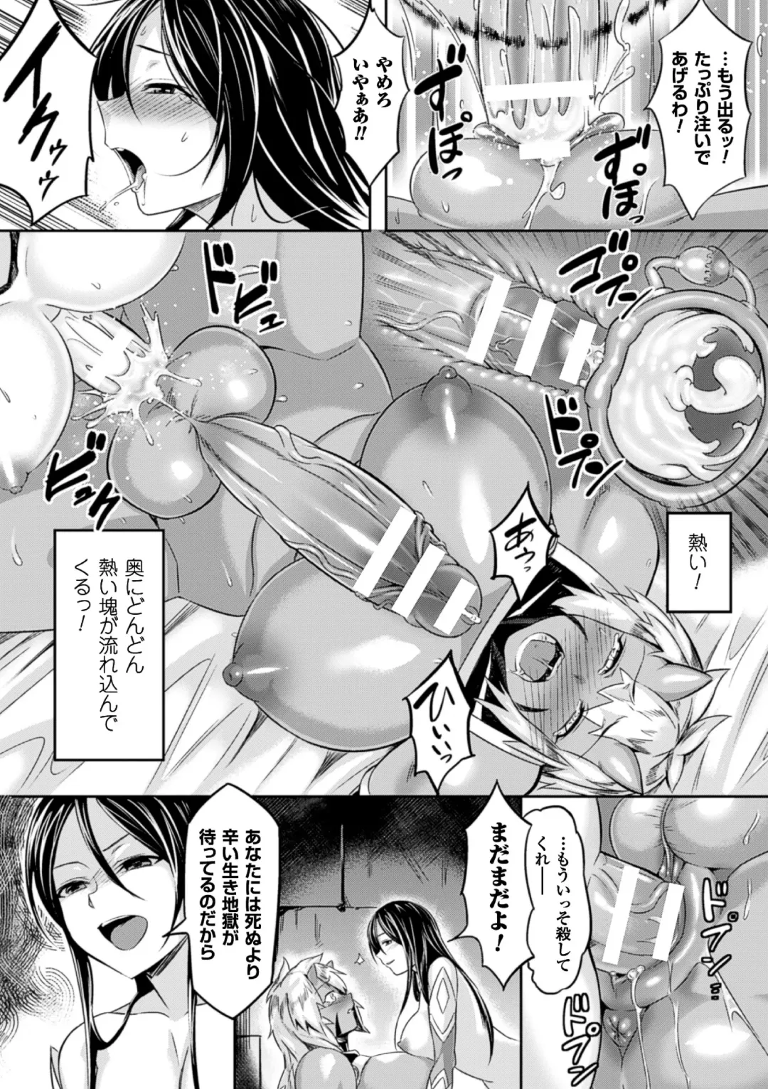 2D Comic Magazine Futanari Musume ni Nakadashi Haramase! Vol. 1 Fhentai - Page 17
