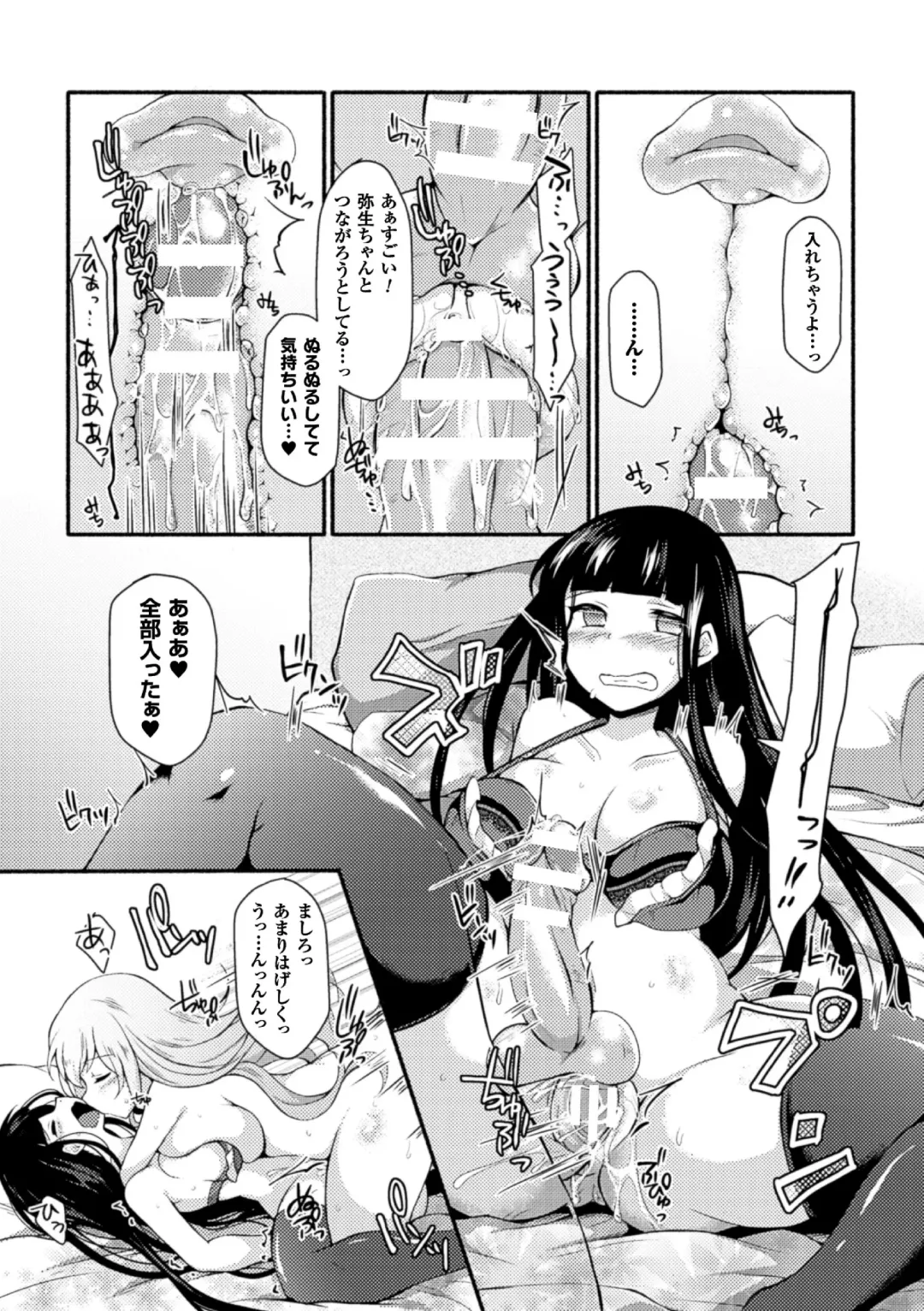 2D Comic Magazine Futanari Musume ni Nakadashi Haramase! Vol. 1 Fhentai - Page 37