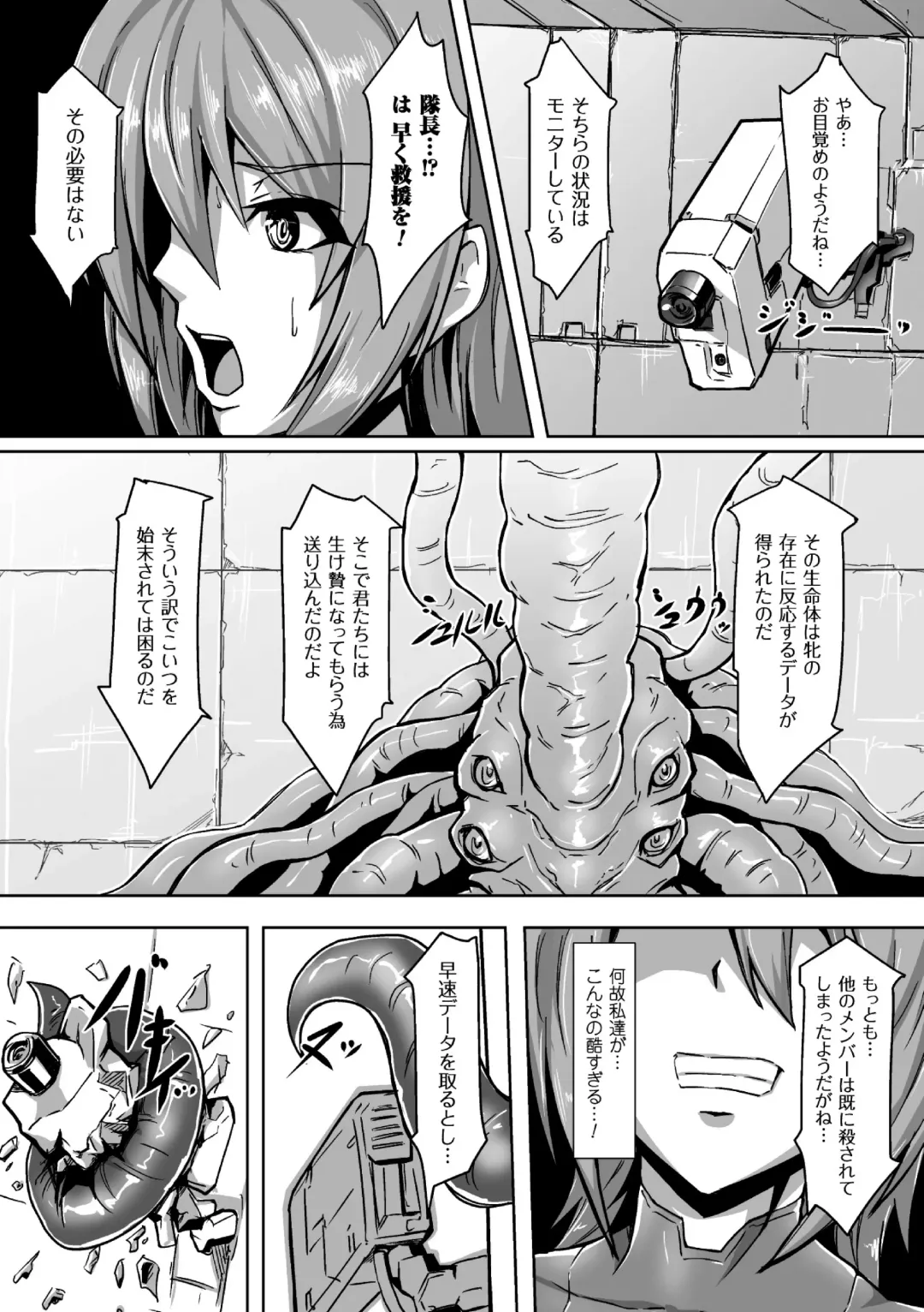2D Comic Magazine Futanari Musume ni Nakadashi Haramase! Vol. 1 Fhentai - Page 69
