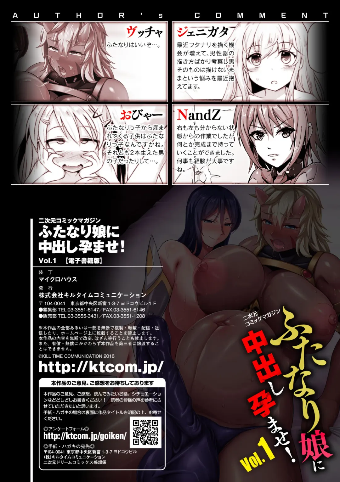2D Comic Magazine Futanari Musume ni Nakadashi Haramase! Vol. 1 Fhentai - Page 89