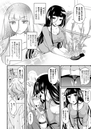 2D Comic Magazine Futanari Musume ni Nakadashi Haramase! Vol. 1 Fhentai - Page 26