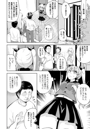 2D Comic Magazine Futanari Musume ni Nakadashi Haramase! Vol. 1 Fhentai - Page 46