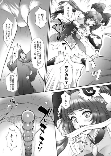 [Momoya Show-neko] Yarareru Miracle Fhentai - Page 12