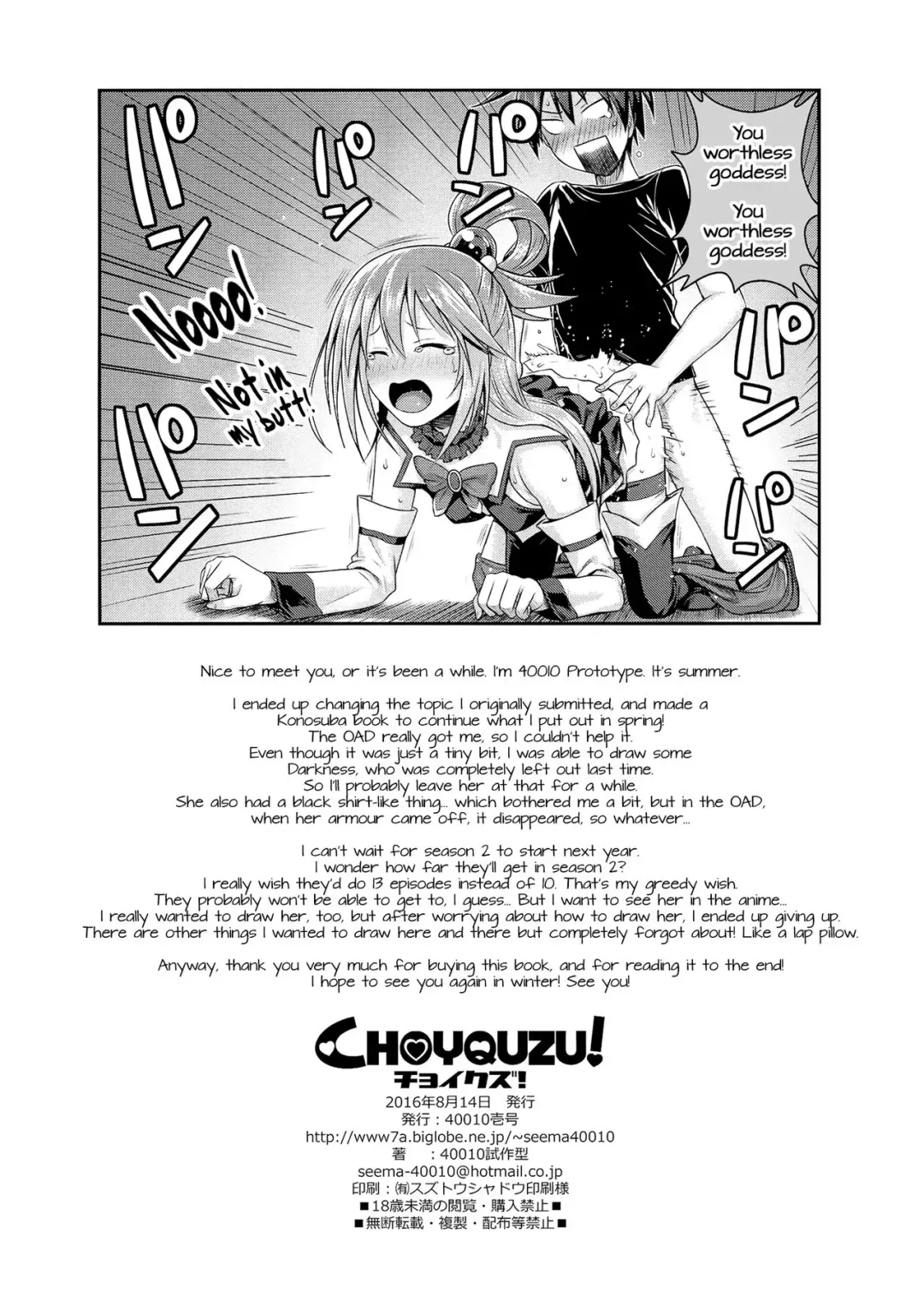 [Shimanto Shisakugata] CHOYQUZU! Fhentai - Page 25