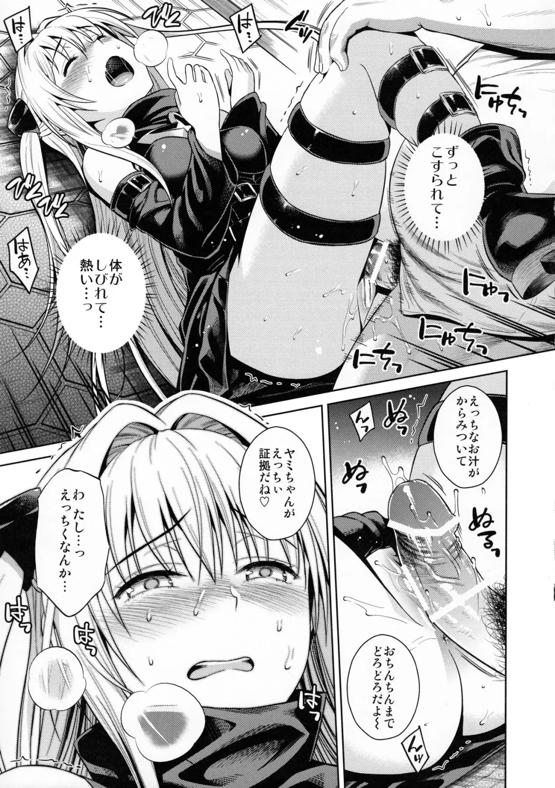 [Sugaishi] Trans Generation Fhentai - Page 14