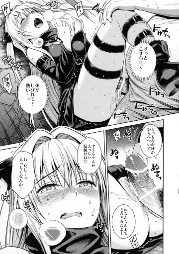 [Sugaishi] Trans Generation Fhentai - Page 14