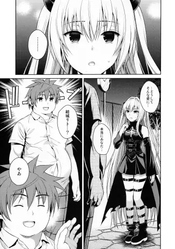 [Sugaishi] Trans Generation Fhentai - Page 4