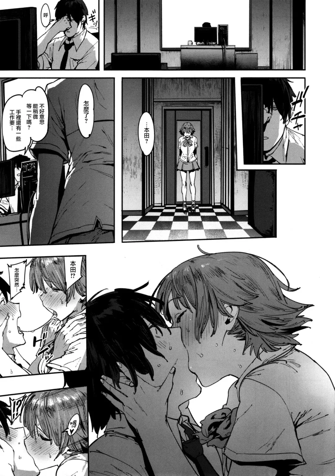 [Pija] Honda Mio no Bojou Fhentai - Page 21