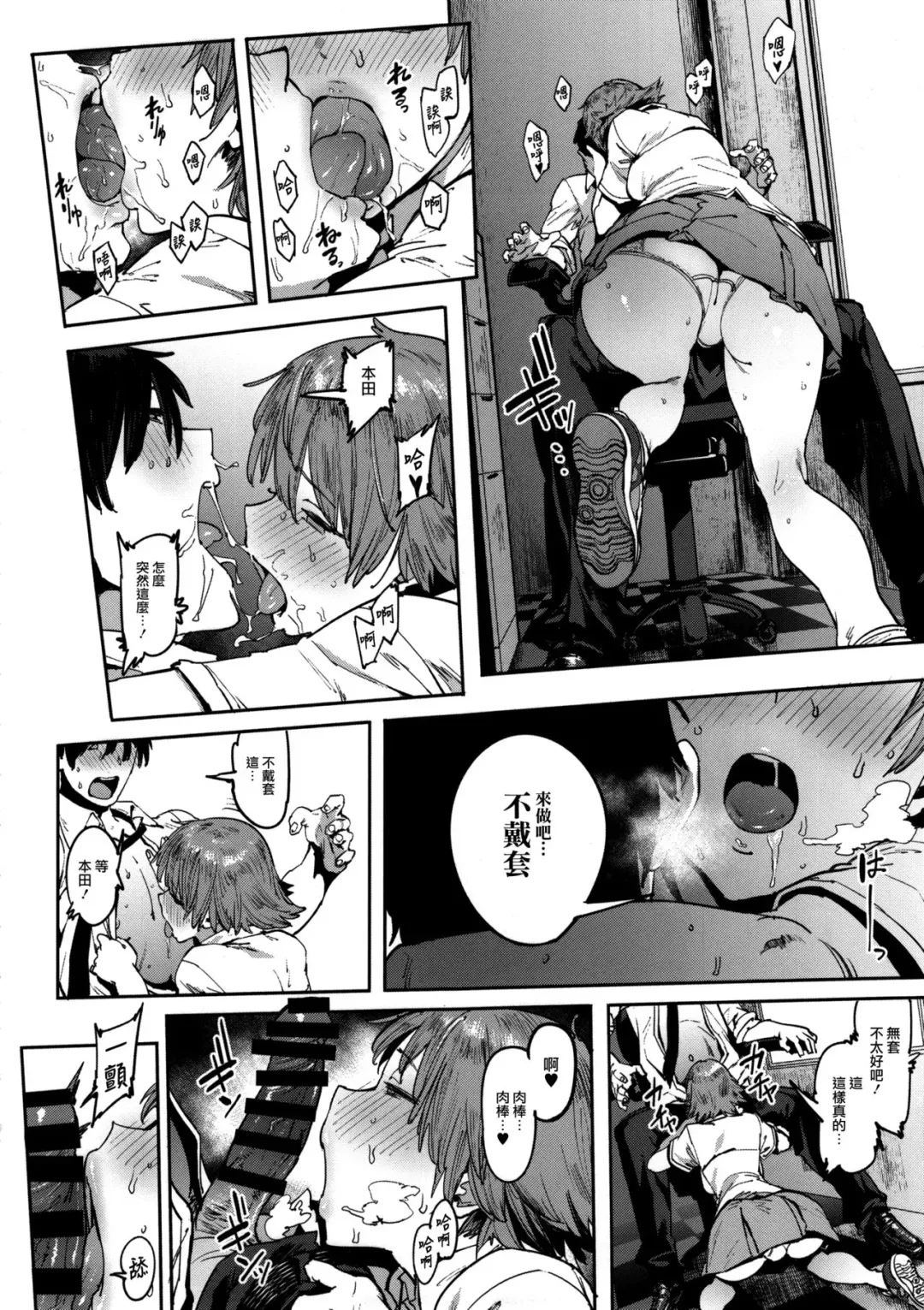 [Pija] Honda Mio no Bojou Fhentai - Page 22