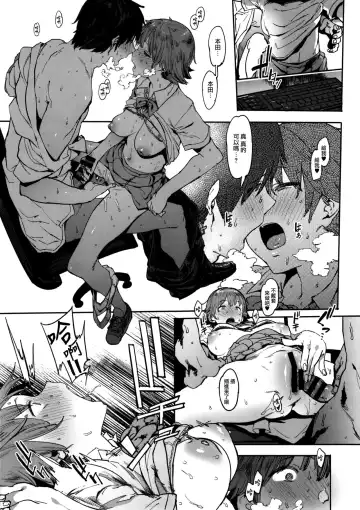 [Pija] Honda Mio no Bojou Fhentai - Page 23