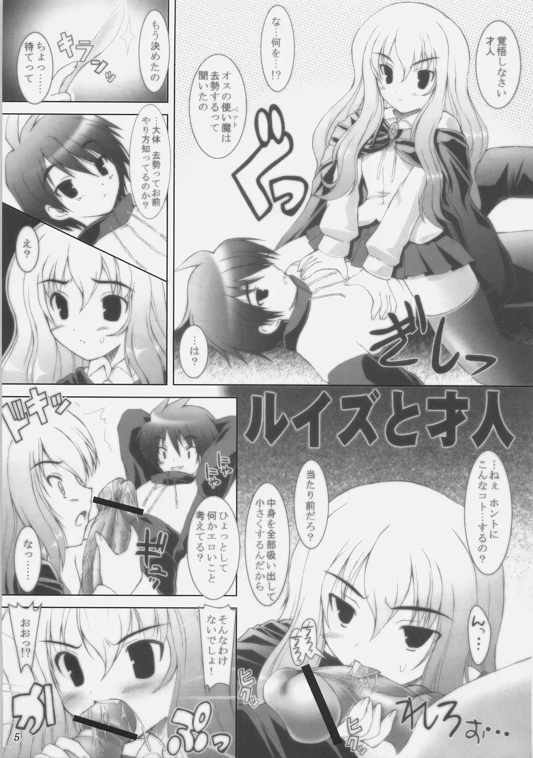 [Yameta Takashi] 00 Fhentai - Page 4