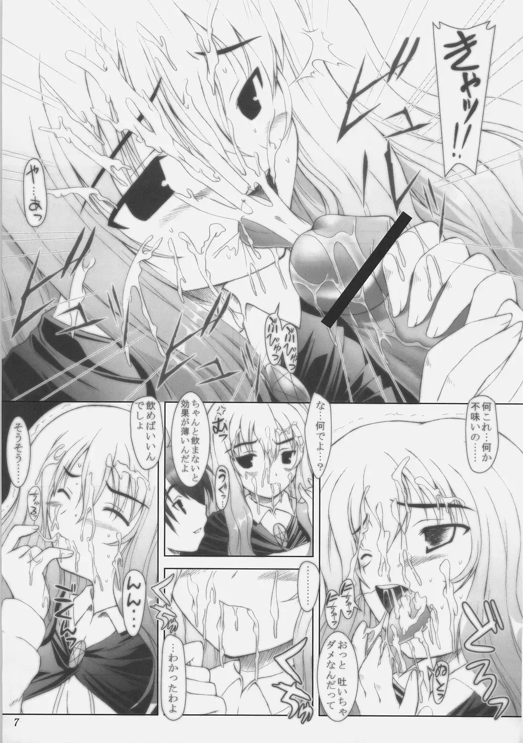 [Yameta Takashi] 00 Fhentai - Page 6