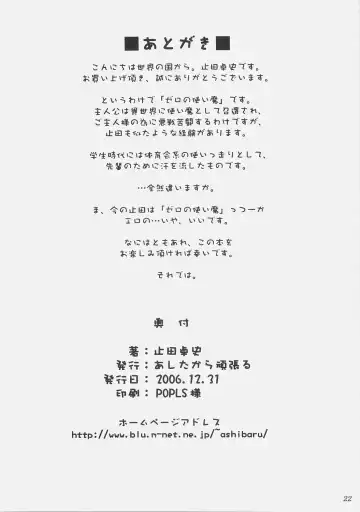 [Yameta Takashi] 00 Fhentai - Page 21