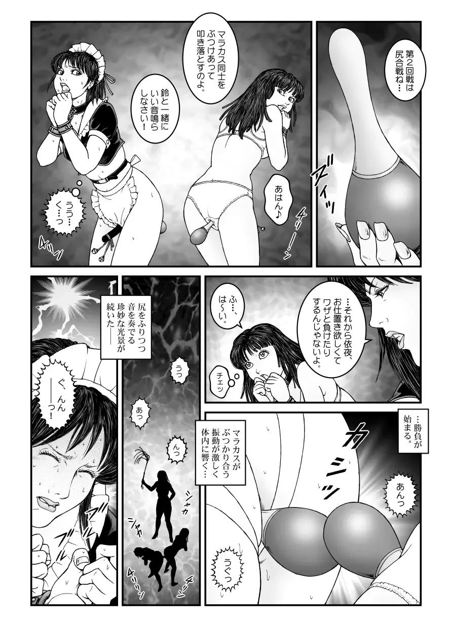 [Usagine Kobo] Yokubou Kaiki Dai 542 Shou -Kyousei Josou Bishounen Kousoku Daruma Acme Jigoku Yuki Dai 3 wa - W Otokonoko Seme- Fhentai - Page 14