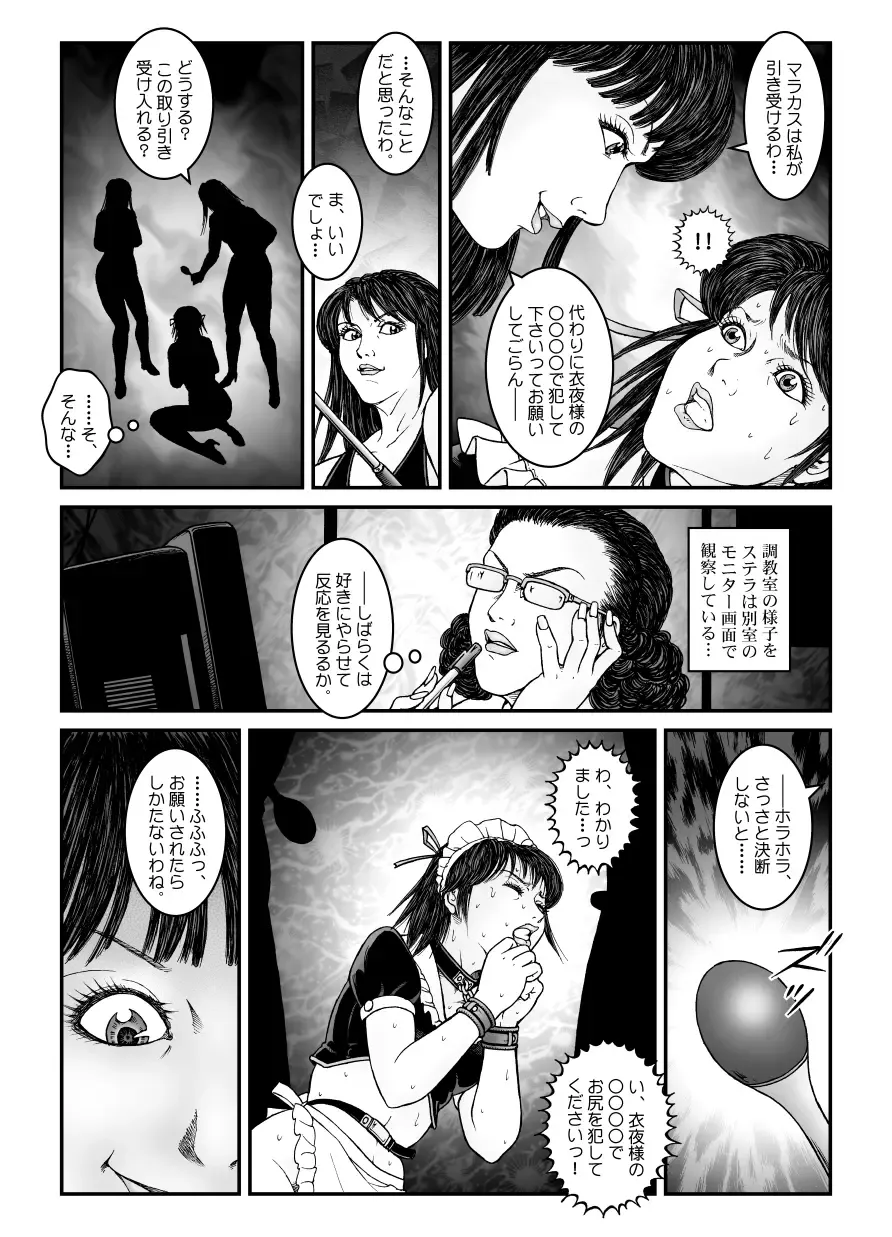 [Usagine Kobo] Yokubou Kaiki Dai 542 Shou -Kyousei Josou Bishounen Kousoku Daruma Acme Jigoku Yuki Dai 3 wa - W Otokonoko Seme- Fhentai - Page 16