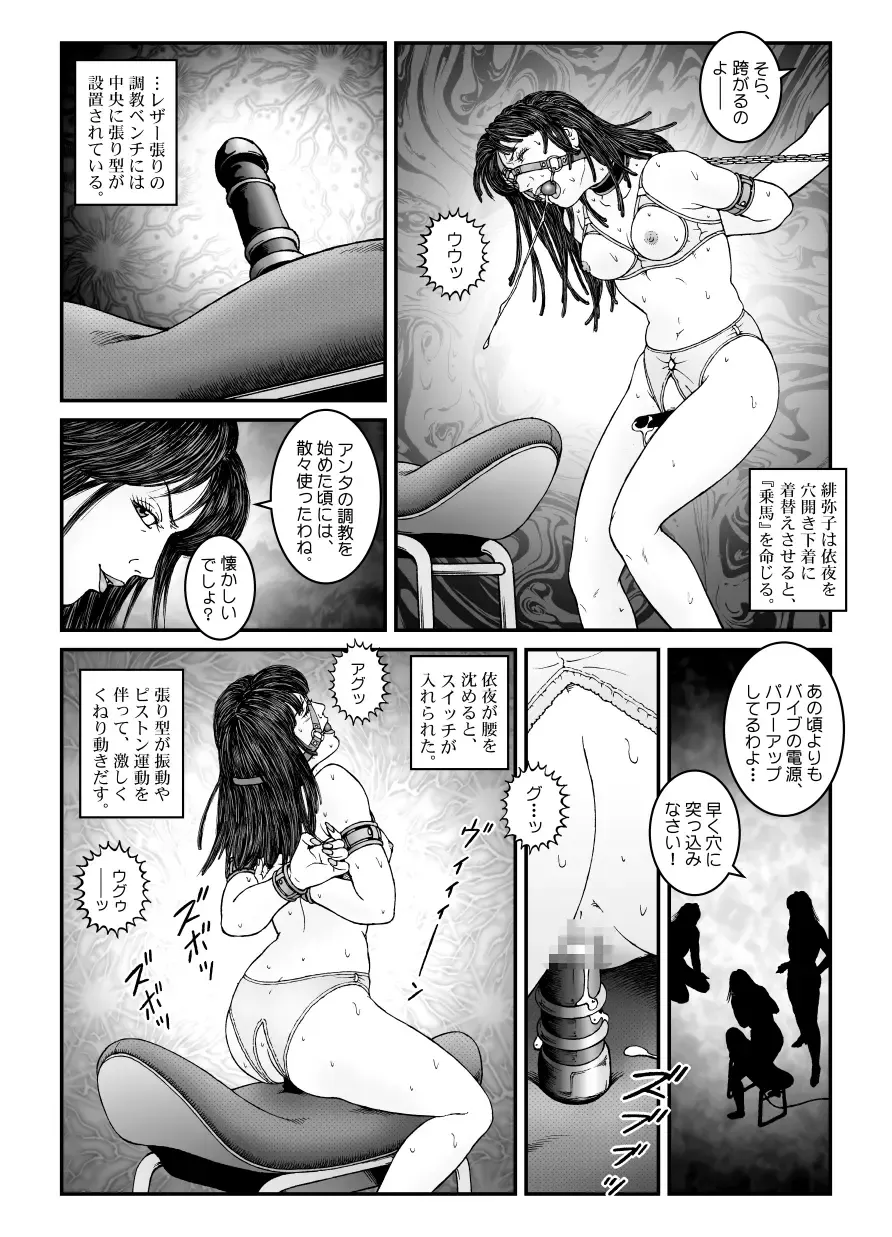 [Usagine Kobo] Yokubou Kaiki Dai 542 Shou -Kyousei Josou Bishounen Kousoku Daruma Acme Jigoku Yuki Dai 3 wa - W Otokonoko Seme- Fhentai - Page 22