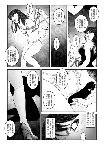 [Usagine Kobo] Yokubou Kaiki Dai 542 Shou -Kyousei Josou Bishounen Kousoku Daruma Acme Jigoku Yuki Dai 3 wa - W Otokonoko Seme- Fhentai - Page 10