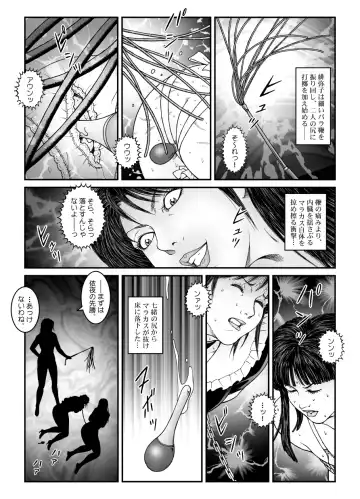 [Usagine Kobo] Yokubou Kaiki Dai 542 Shou -Kyousei Josou Bishounen Kousoku Daruma Acme Jigoku Yuki Dai 3 wa - W Otokonoko Seme- Fhentai - Page 12