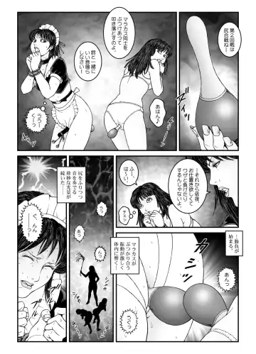 [Usagine Kobo] Yokubou Kaiki Dai 542 Shou -Kyousei Josou Bishounen Kousoku Daruma Acme Jigoku Yuki Dai 3 wa - W Otokonoko Seme- Fhentai - Page 14