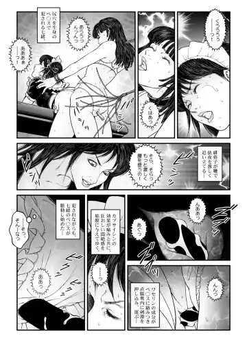 [Usagine Kobo] Yokubou Kaiki Dai 542 Shou -Kyousei Josou Bishounen Kousoku Daruma Acme Jigoku Yuki Dai 3 wa - W Otokonoko Seme- Fhentai - Page 19