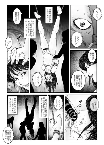 [Usagine Kobo] Yokubou Kaiki Dai 542 Shou -Kyousei Josou Bishounen Kousoku Daruma Acme Jigoku Yuki Dai 3 wa - W Otokonoko Seme- Fhentai - Page 29