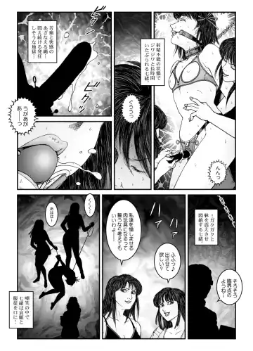 [Usagine Kobo] Yokubou Kaiki Dai 542 Shou -Kyousei Josou Bishounen Kousoku Daruma Acme Jigoku Yuki Dai 3 wa - W Otokonoko Seme- Fhentai - Page 6