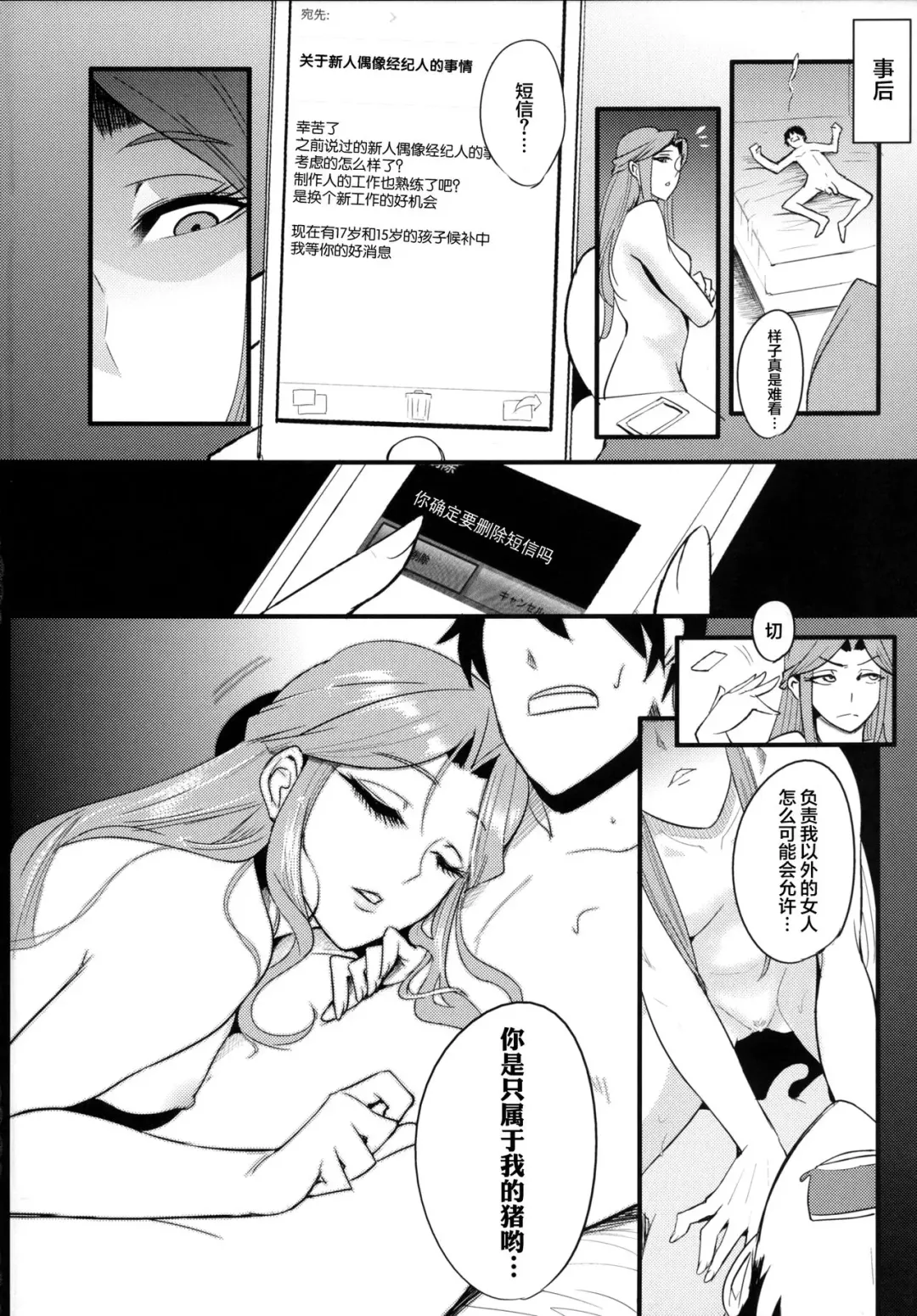 [Otochichi] Tokiko-sama no Buta Ryouri Kyoushitsu | 时子大人的猪猡调教教室 Fhentai - Page 20