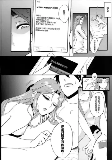 [Otochichi] Tokiko-sama no Buta Ryouri Kyoushitsu | 时子大人的猪猡调教教室 Fhentai - Page 20