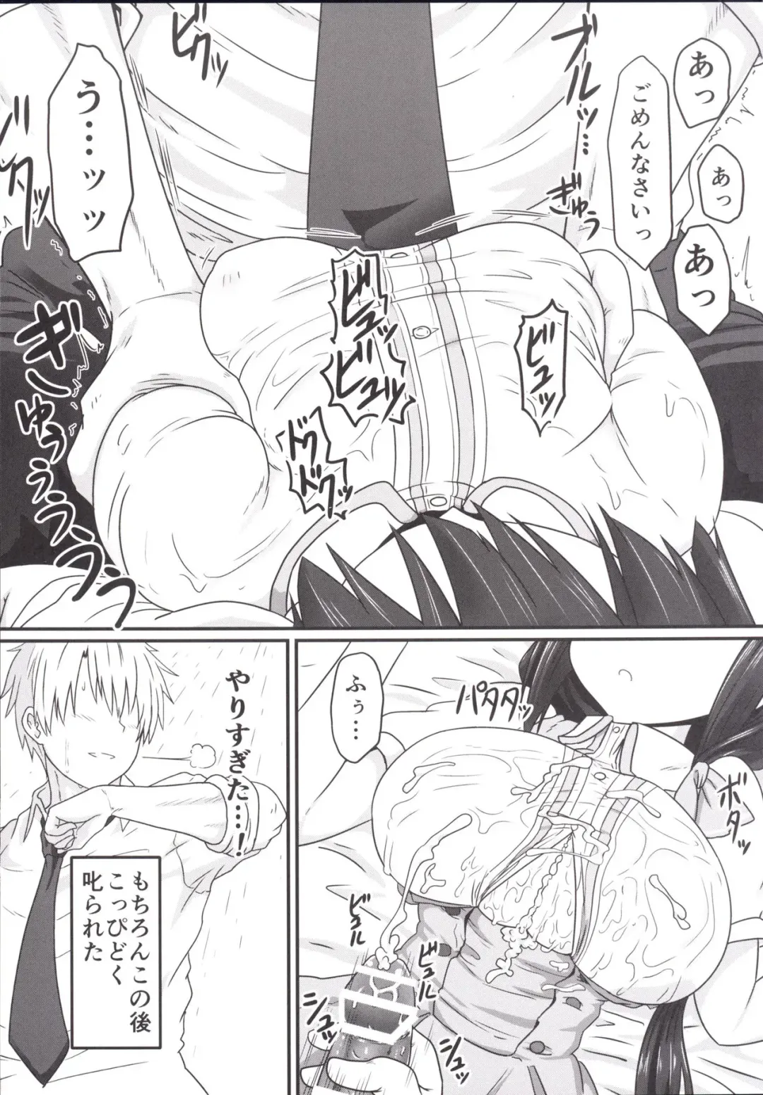 [Take] Tougoux 3 Fhentai - Page 15