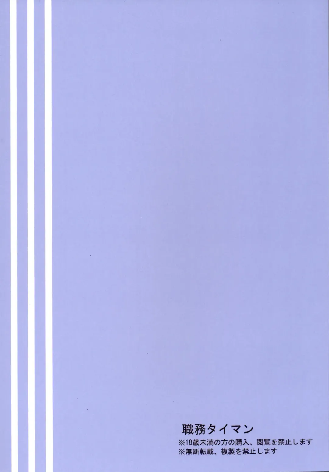 [Take] Tougoux 3 Fhentai - Page 22