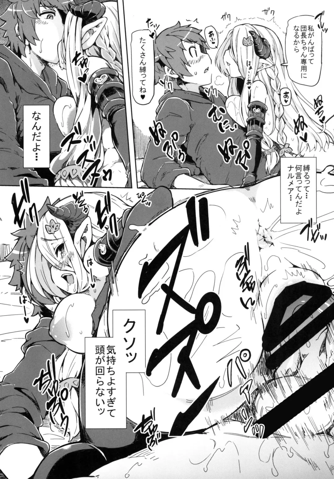 [Ayakase Chiyoko - Ayakase Riberi] Danchou-chan Danchou-chan Fhentai - Page 19