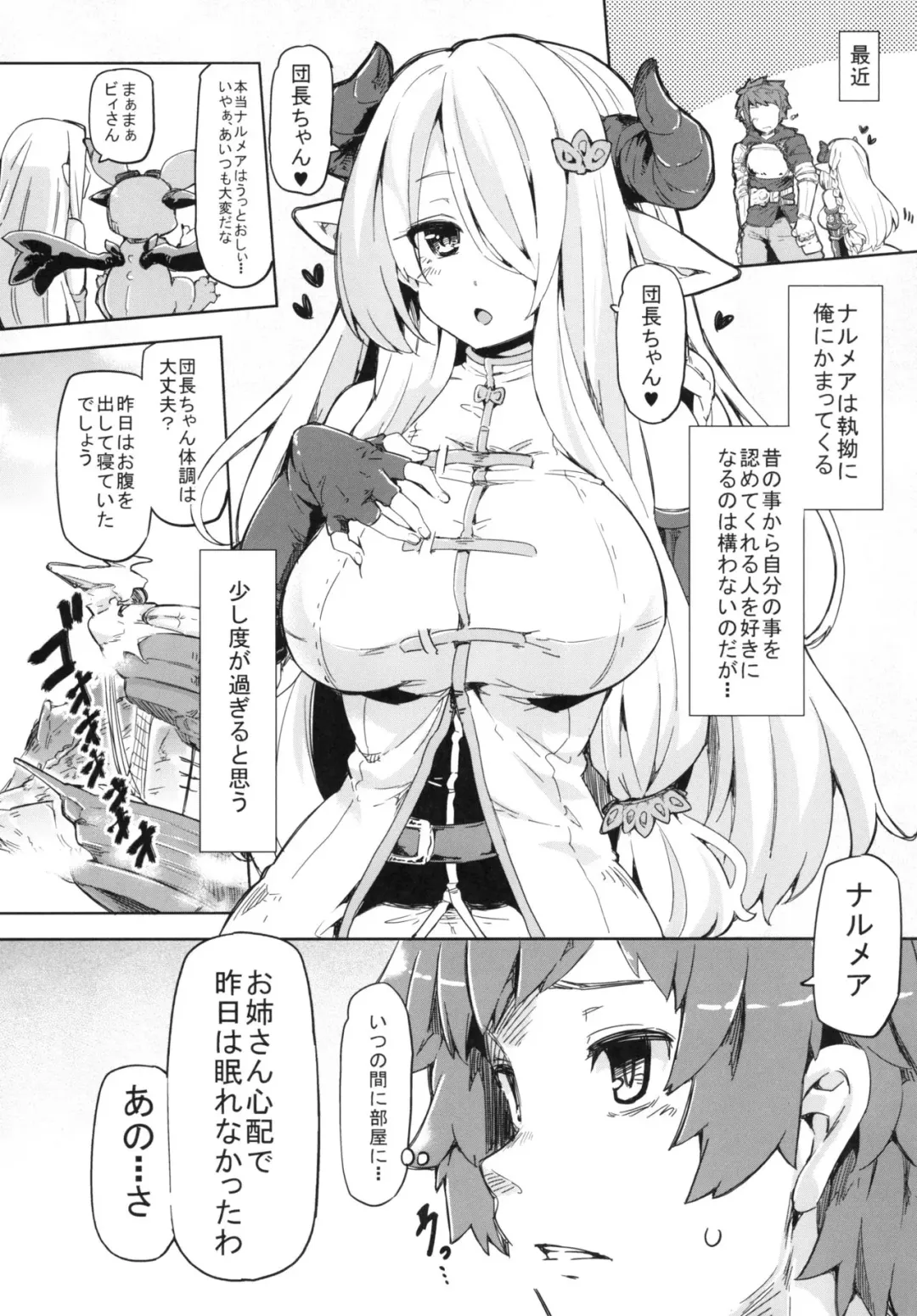 [Ayakase Chiyoko - Ayakase Riberi] Danchou-chan Danchou-chan Fhentai - Page 5